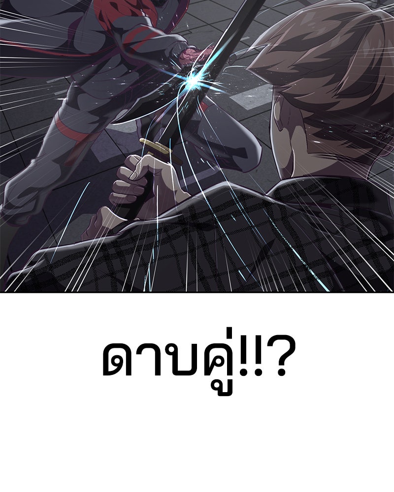 ตั๋วโกงชีวิต - หน้า 35