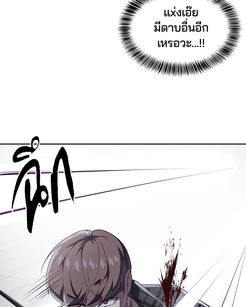ตั๋วโกงชีวิต - หน้า 59