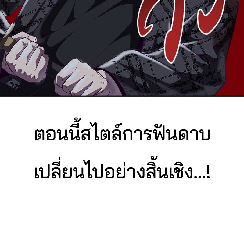 ตั๋วโกงชีวิต - หน้า 62