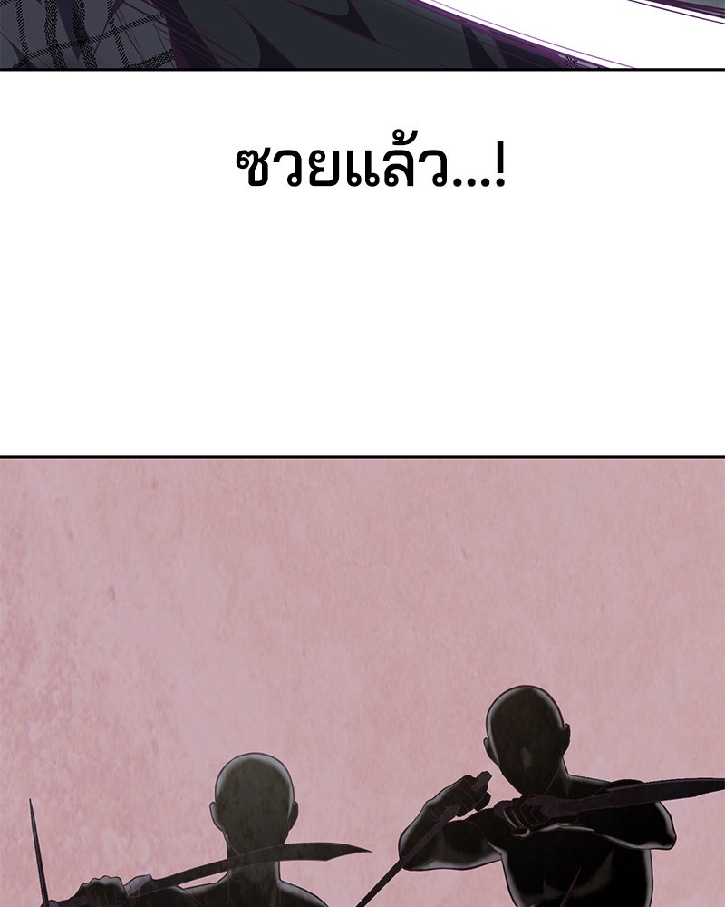 ตั๋วโกงชีวิต - หน้า 67