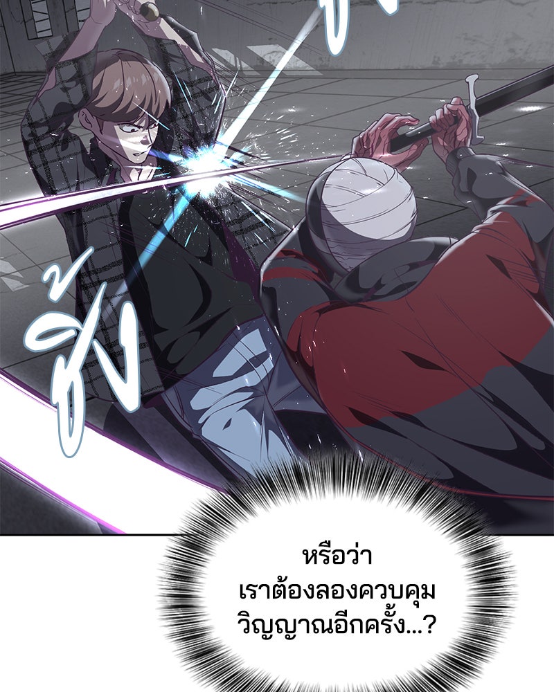 ตั๋วโกงชีวิต - หน้า 70