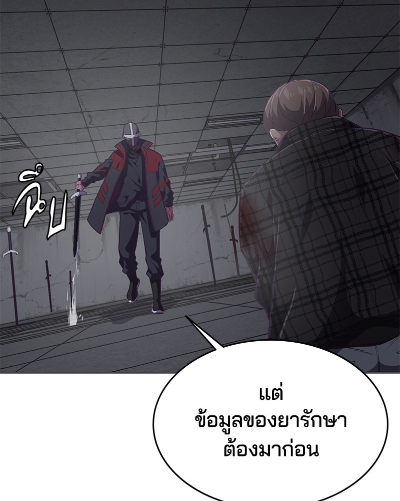 ตั๋วโกงชีวิต - หน้า 92