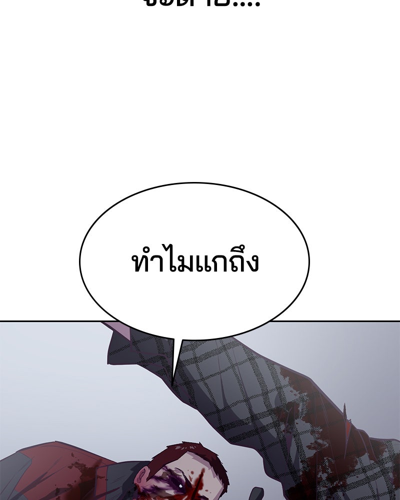 ตั๋วโกงชีวิต - หน้า 136