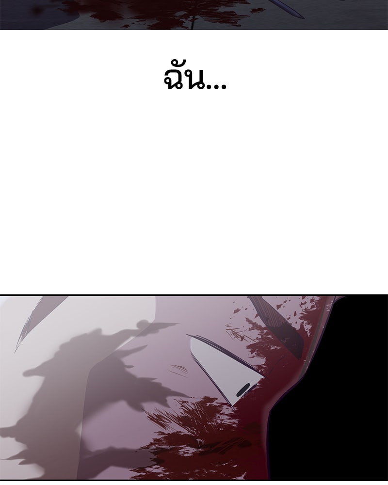 ตั๋วโกงชีวิต - หน้า 4