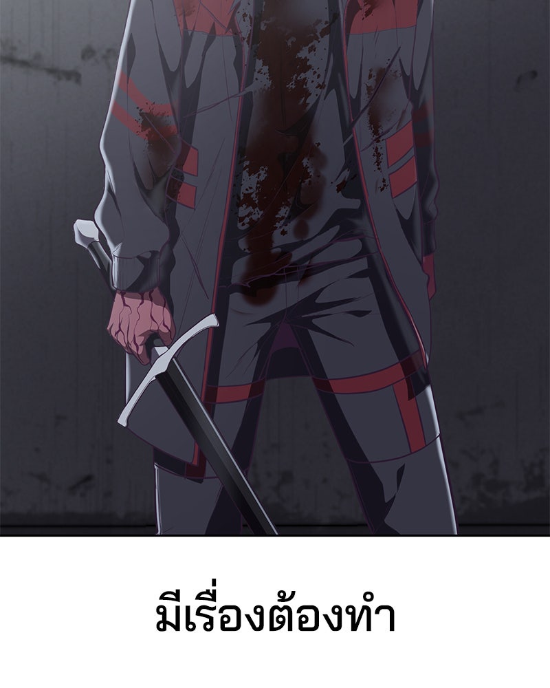 ตั๋วโกงชีวิต - หน้า 8