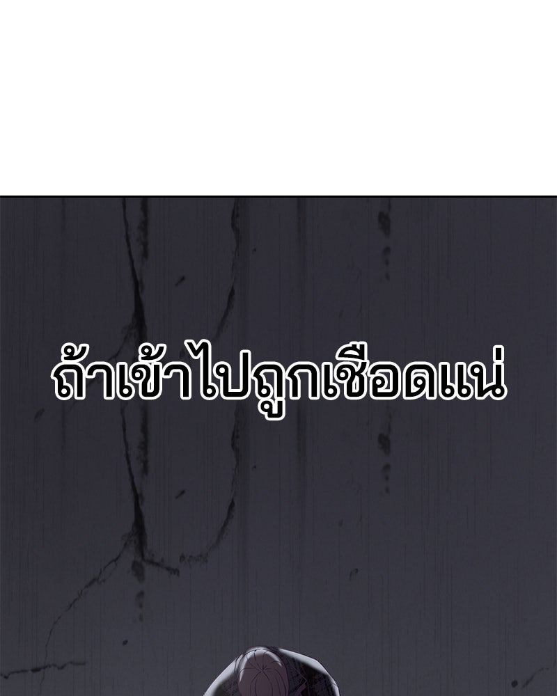 ตั๋วโกงชีวิต - หน้า 158