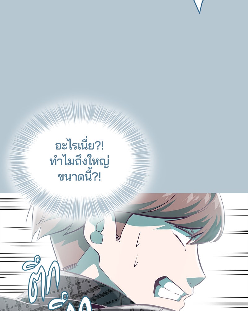ตั๋วโกงชีวิต - หน้า 51