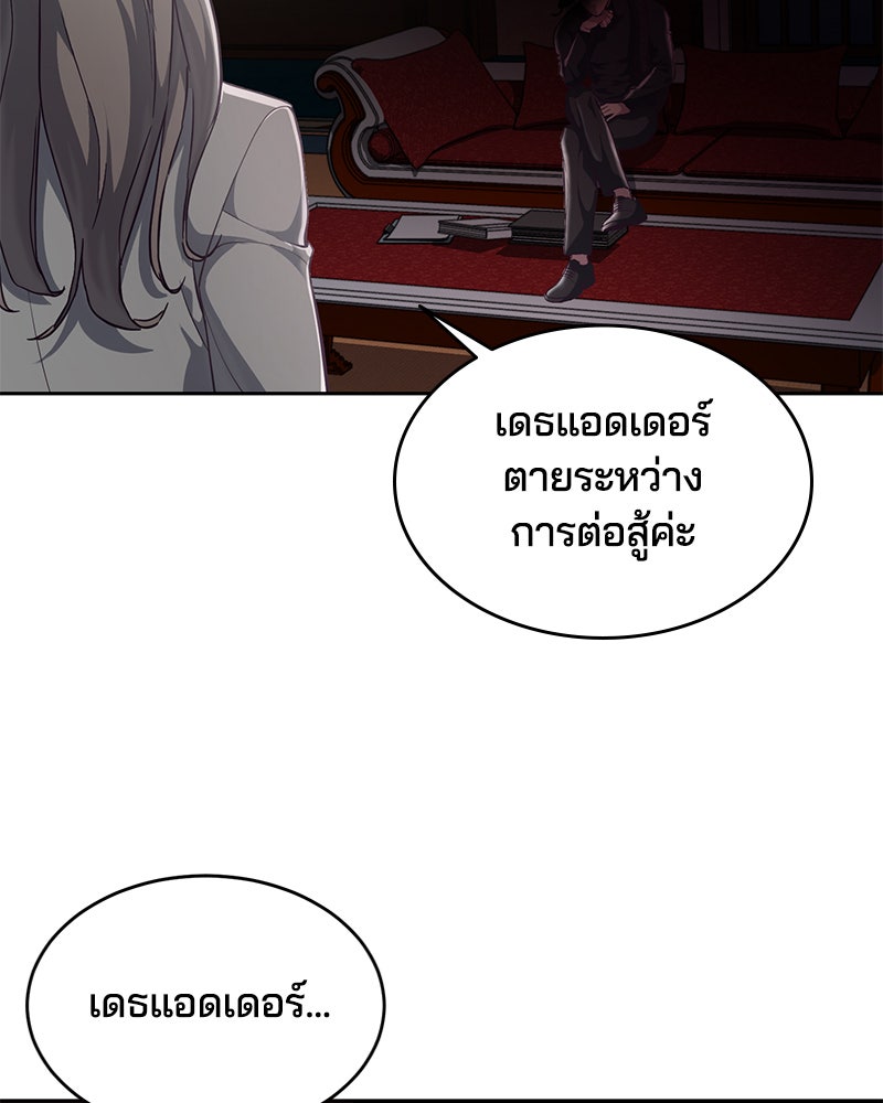 ตั๋วโกงชีวิต - หน้า 136