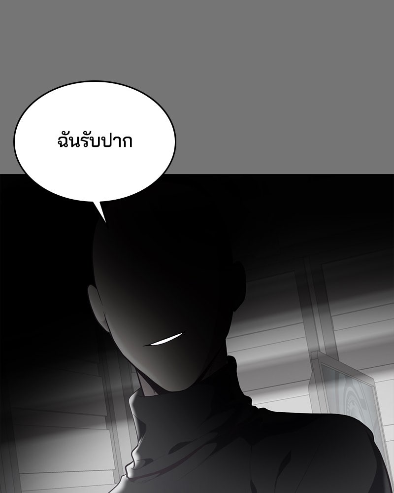 ตั๋วโกงชีวิต - หน้า 140