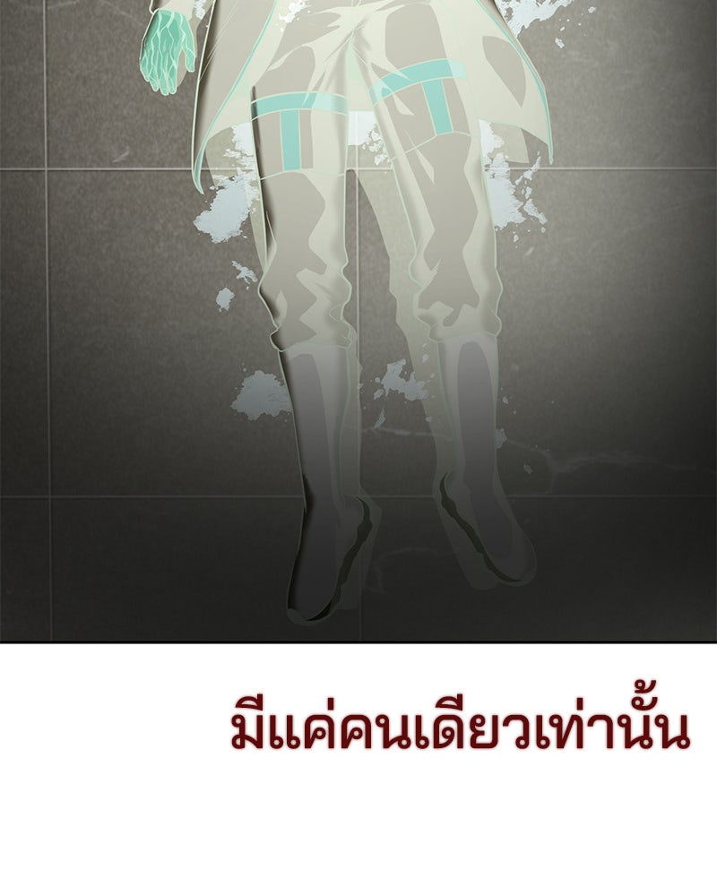 ตั๋วโกงชีวิต - หน้า 151