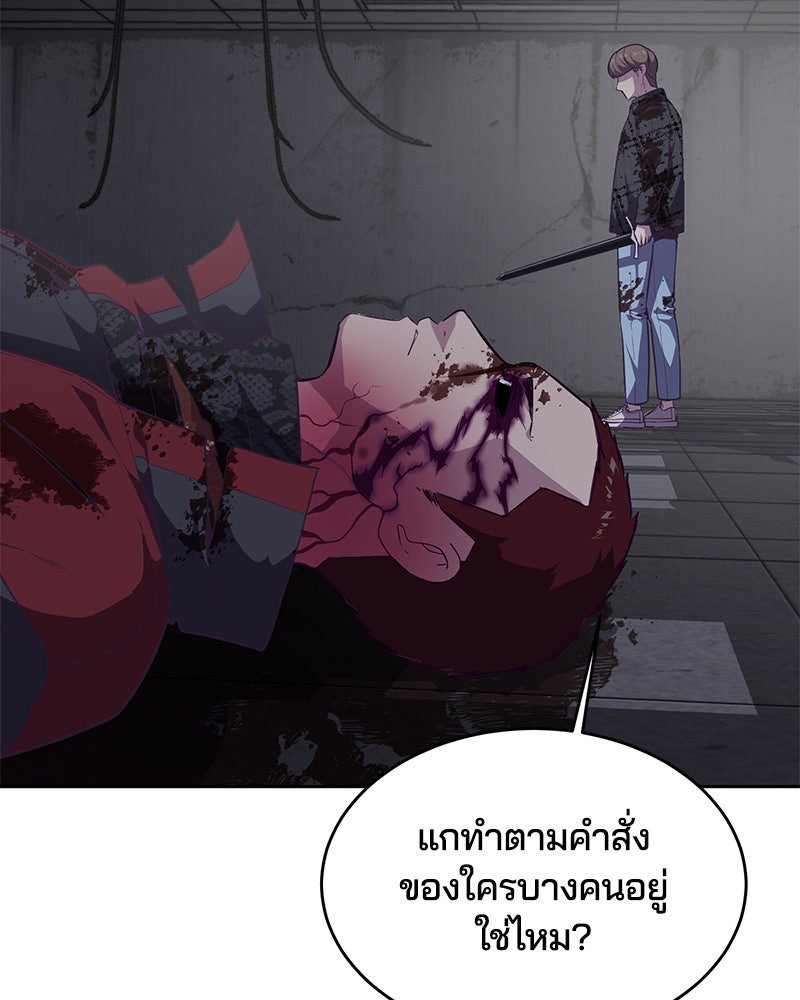 ตั๋วโกงชีวิต - หน้า 32