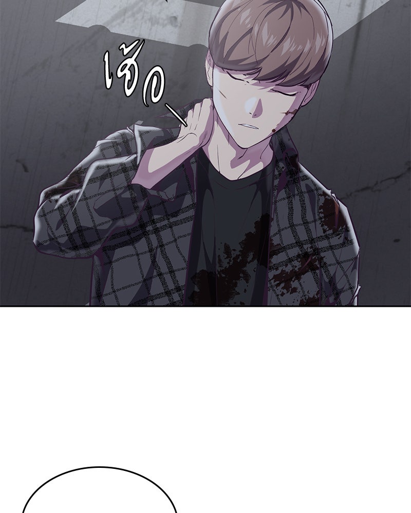 ตั๋วโกงชีวิต - หน้า 35