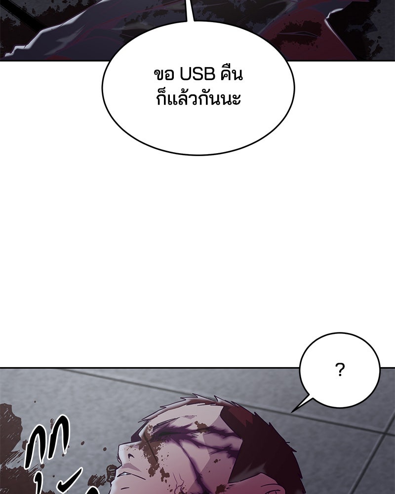 ตั๋วโกงชีวิต - หน้า 37