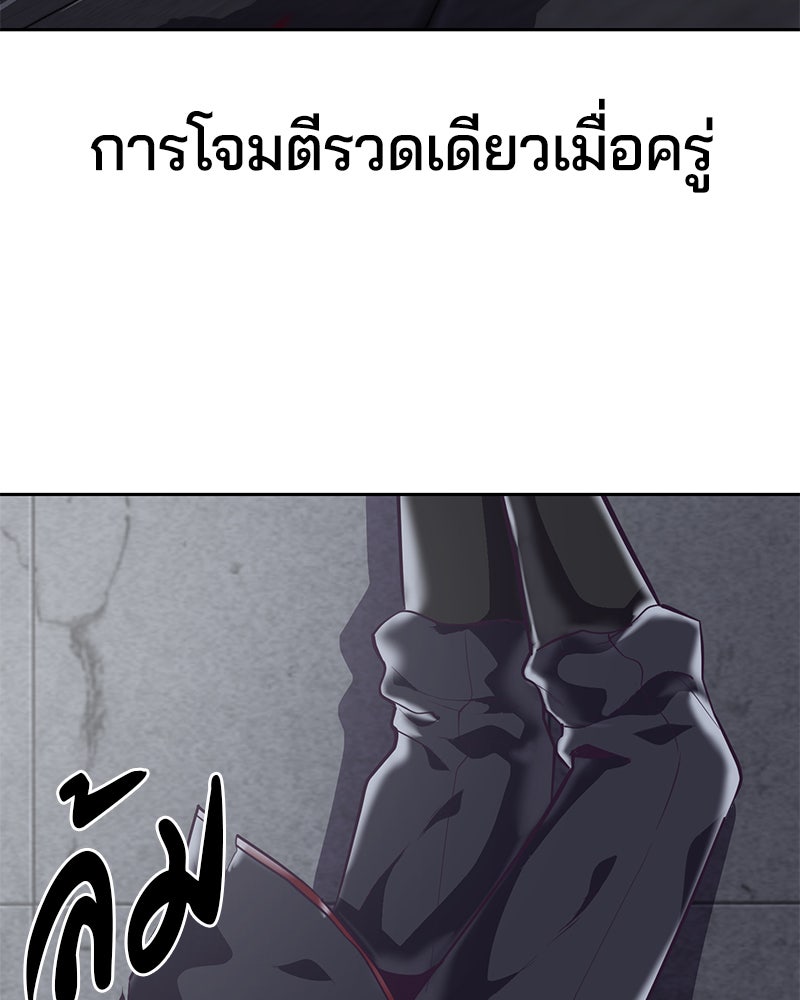 ตั๋วโกงชีวิต - หน้า 5