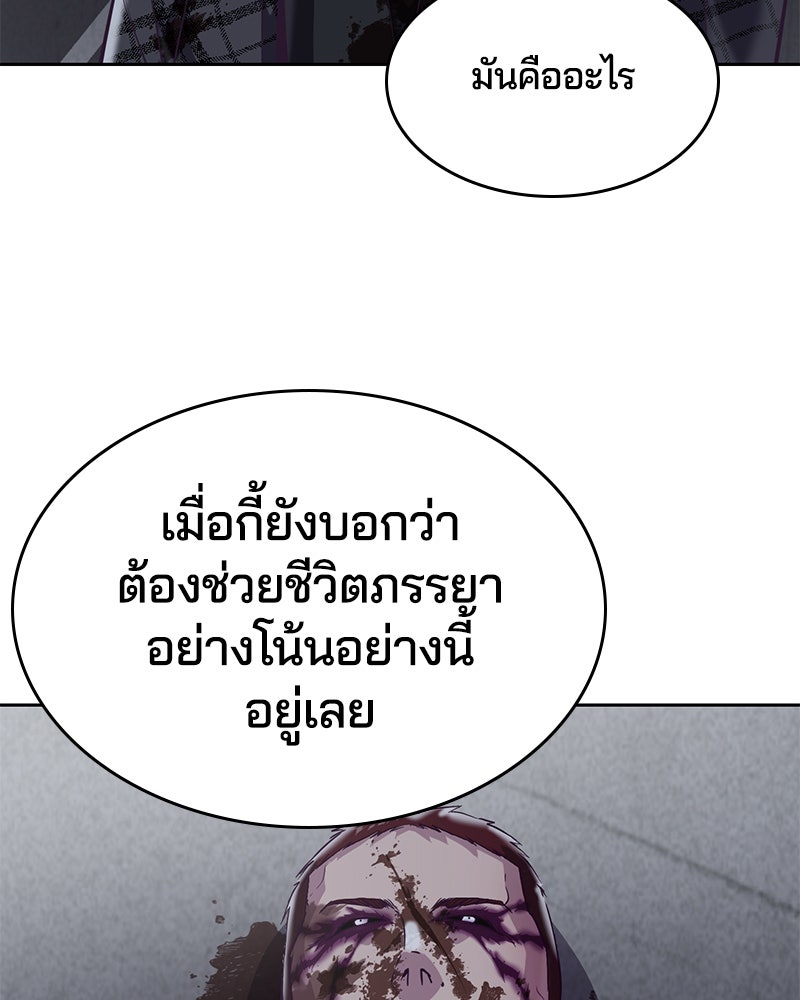 ตั๋วโกงชีวิต - หน้า 53