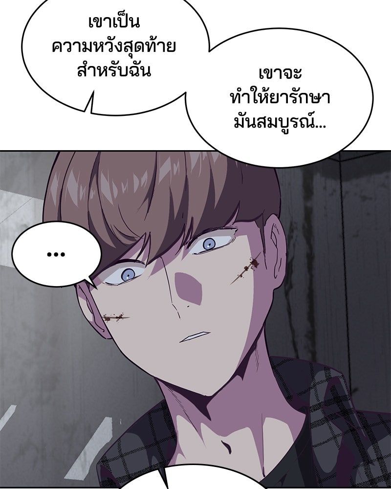 ตั๋วโกงชีวิต - หน้า 64