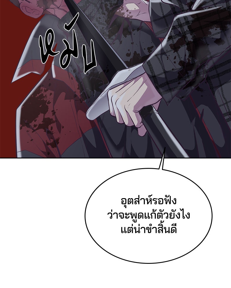ตั๋วโกงชีวิต - หน้า 69