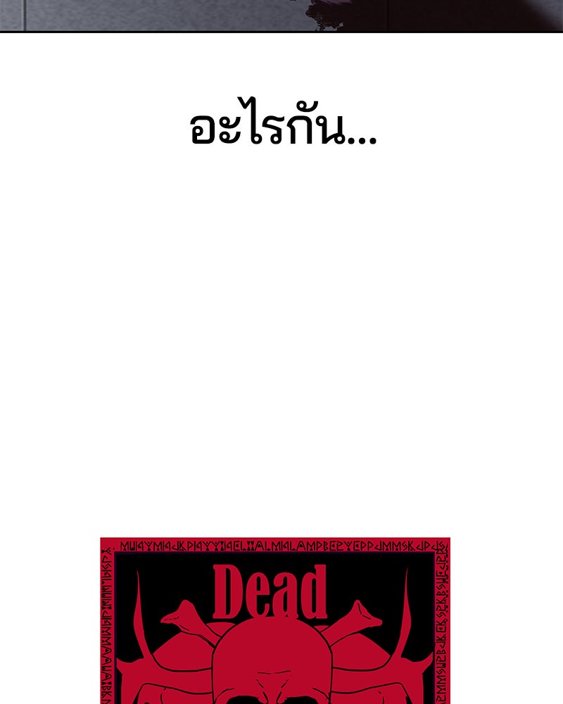 ตั๋วโกงชีวิต - หน้า 7