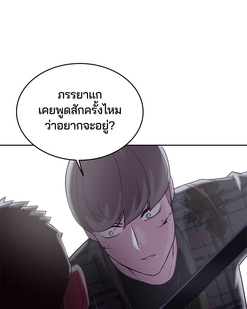 ตั๋วโกงชีวิต - หน้า 71