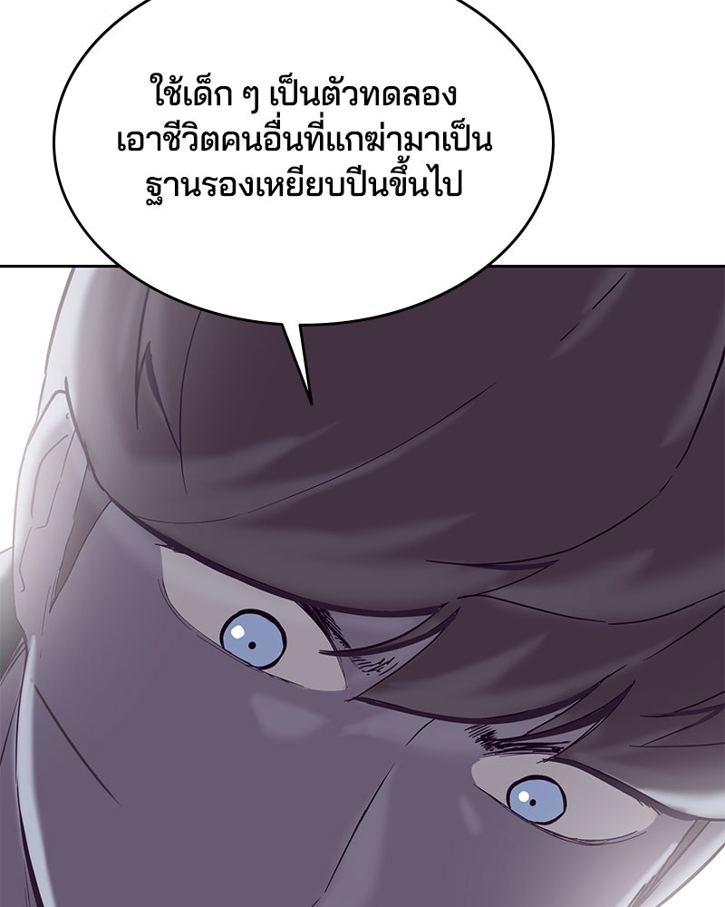 ตั๋วโกงชีวิต - หน้า 76