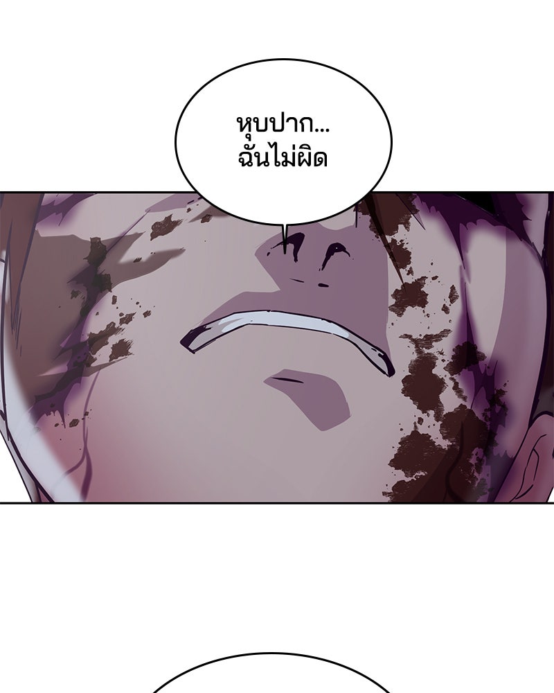 ตั๋วโกงชีวิต - หน้า 85