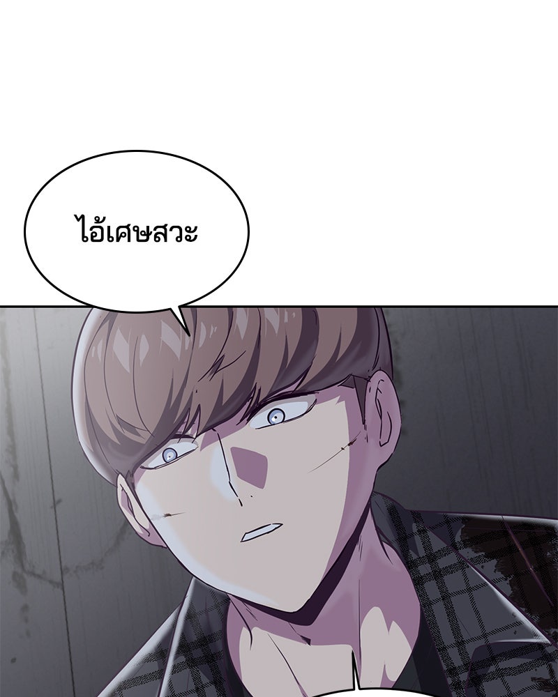ตั๋วโกงชีวิต - หน้า 91