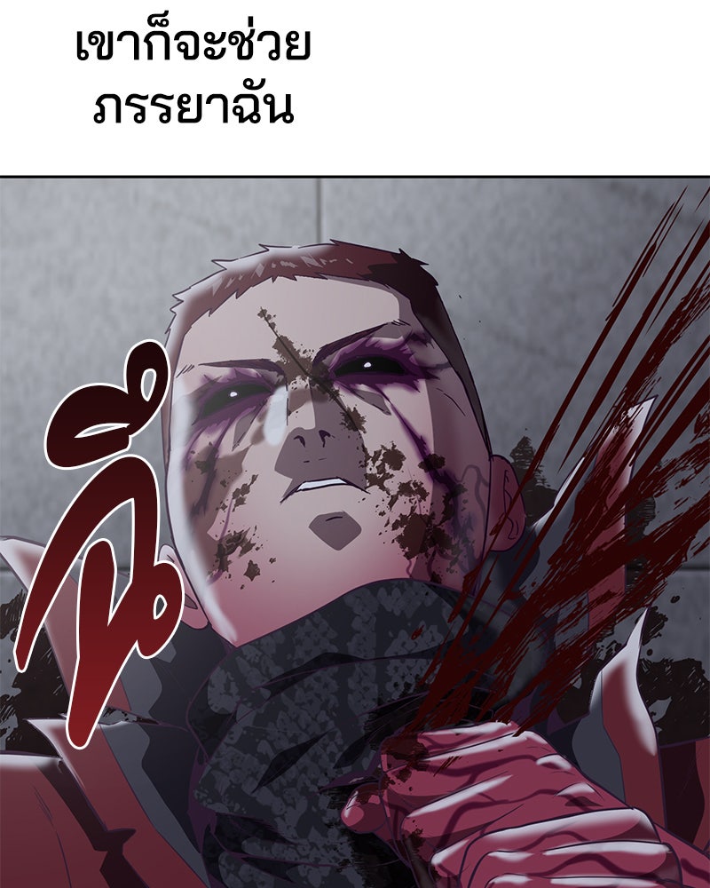 ตั๋วโกงชีวิต - หน้า 95