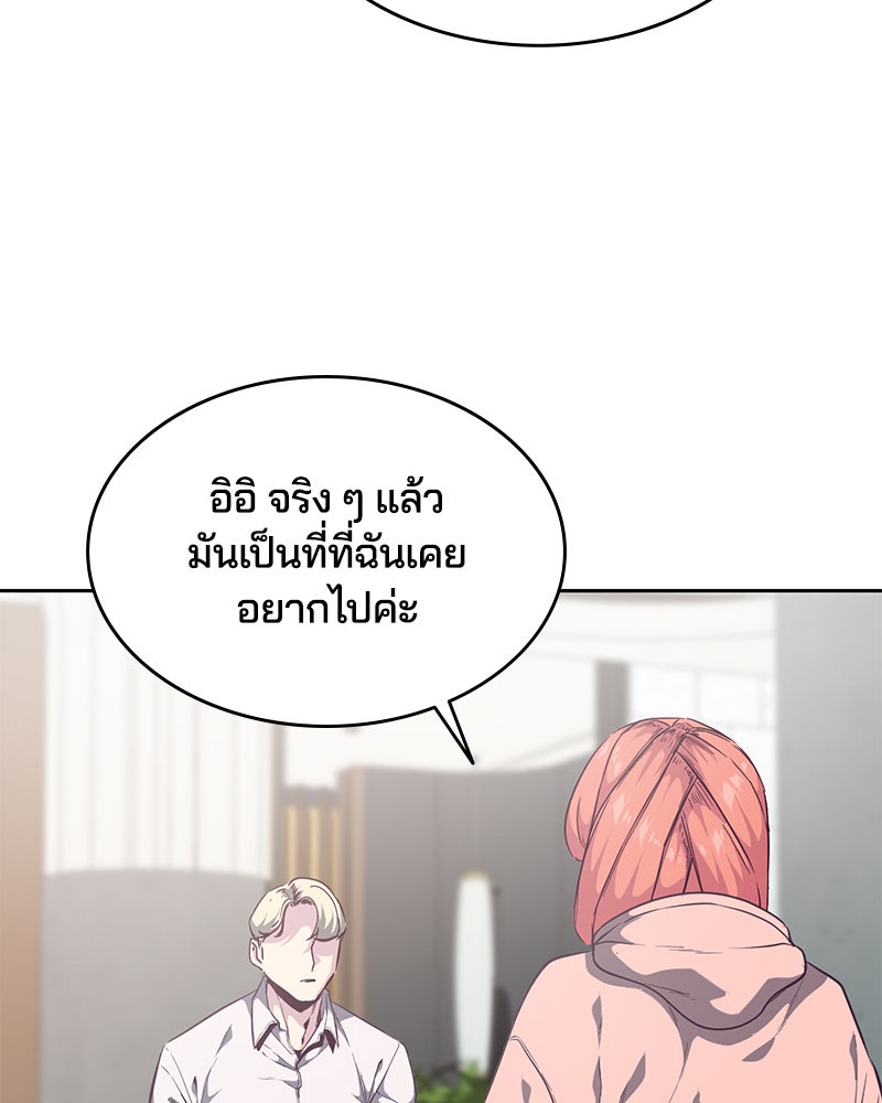 ตั๋วโกงชีวิต - หน้า 102