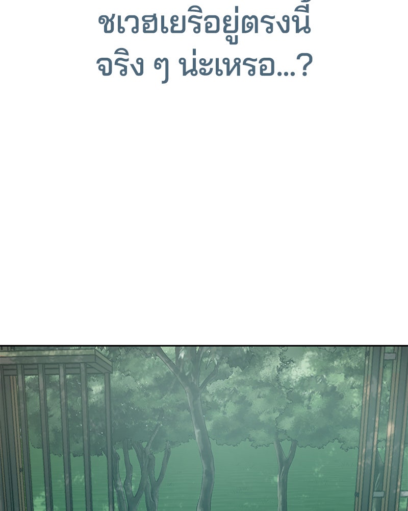ตั๋วโกงชีวิต - หน้า 39