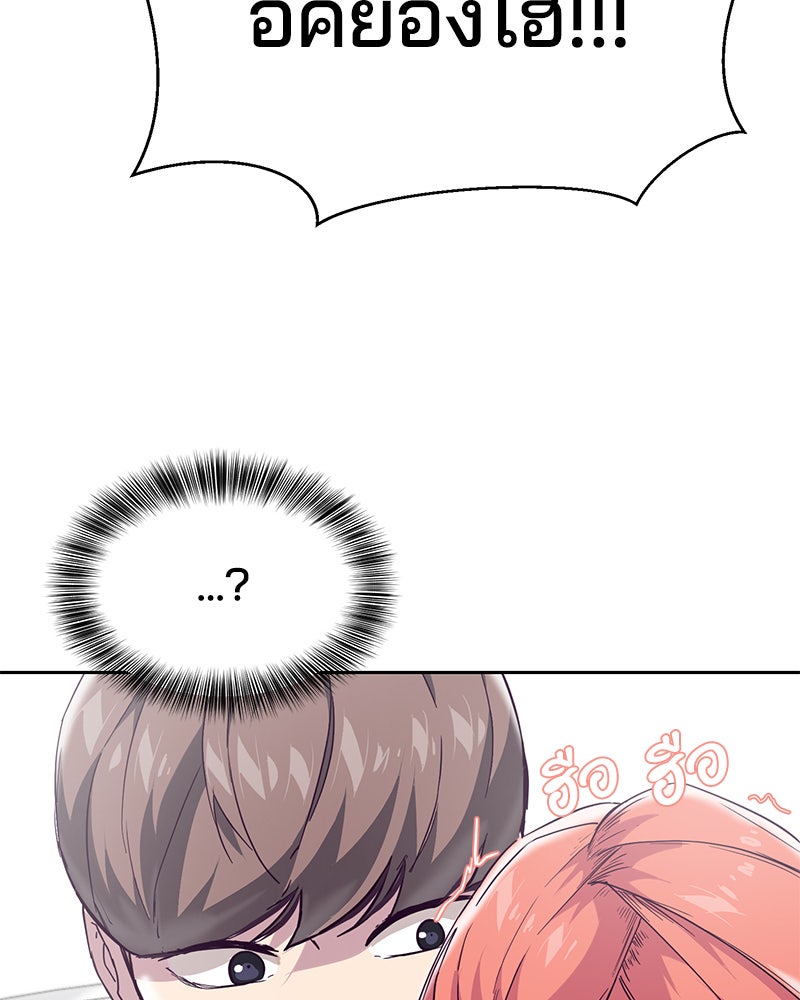 ตั๋วโกงชีวิต - หน้า 4