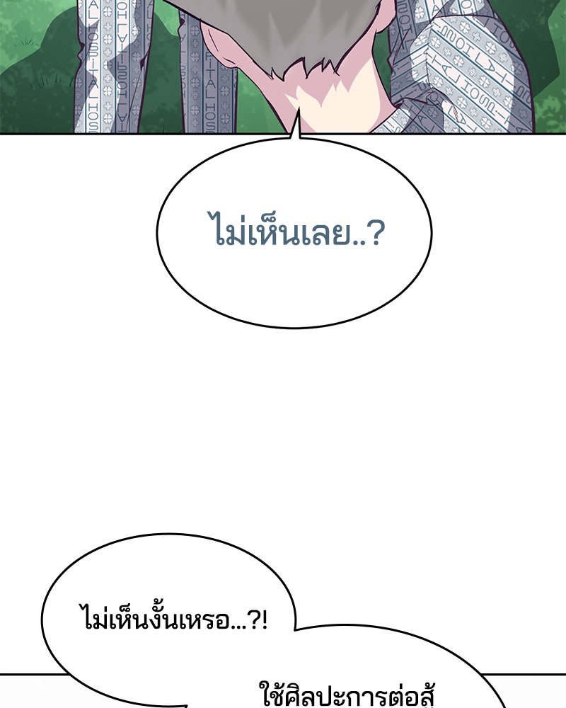 ตั๋วโกงชีวิต - หน้า 41