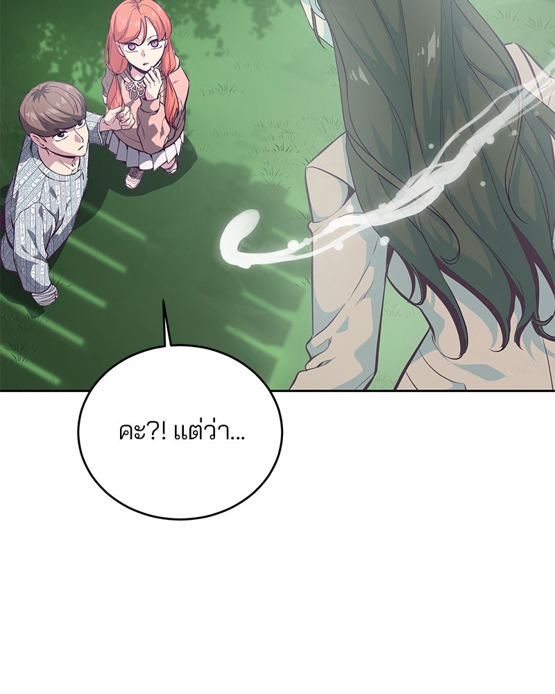 ตั๋วโกงชีวิต - หน้า 45