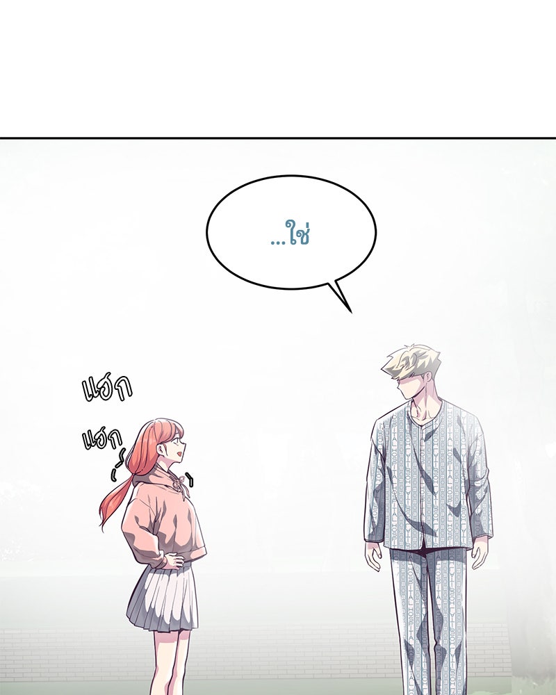 ตั๋วโกงชีวิต - หน้า 52