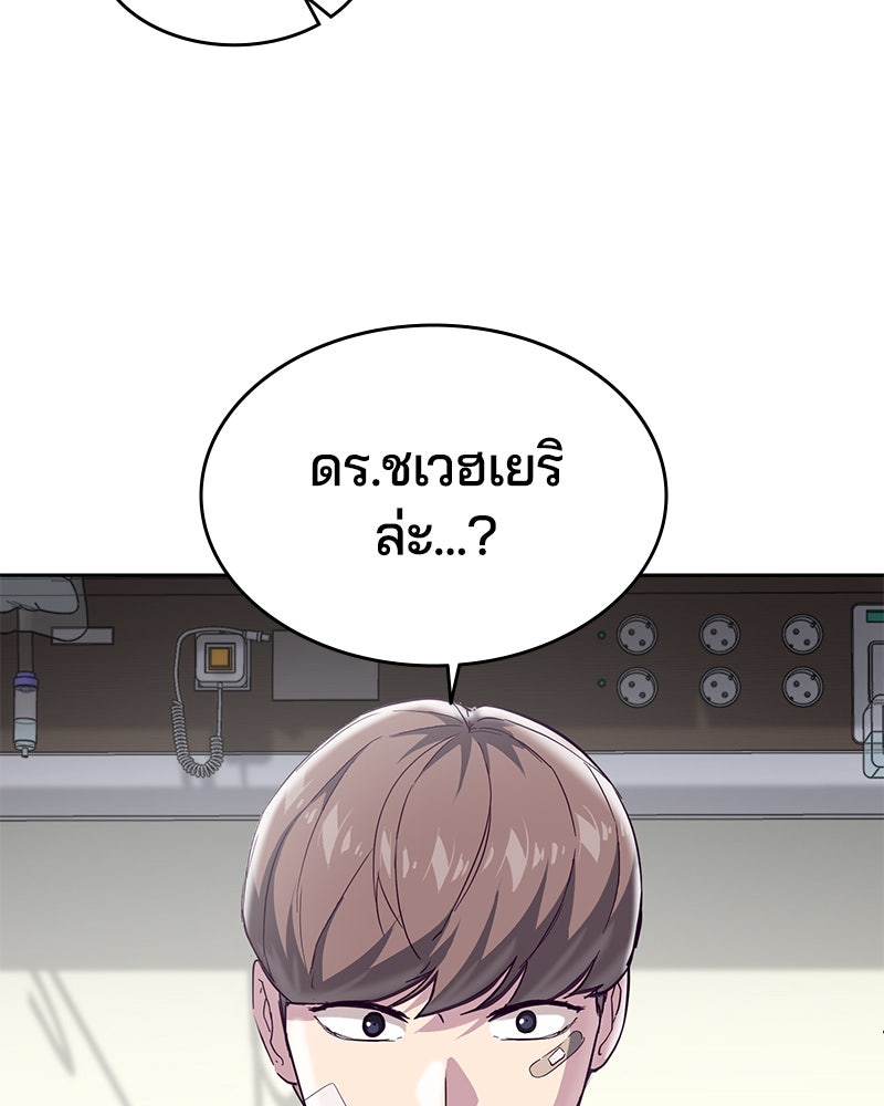 ตั๋วโกงชีวิต - หน้า 8
