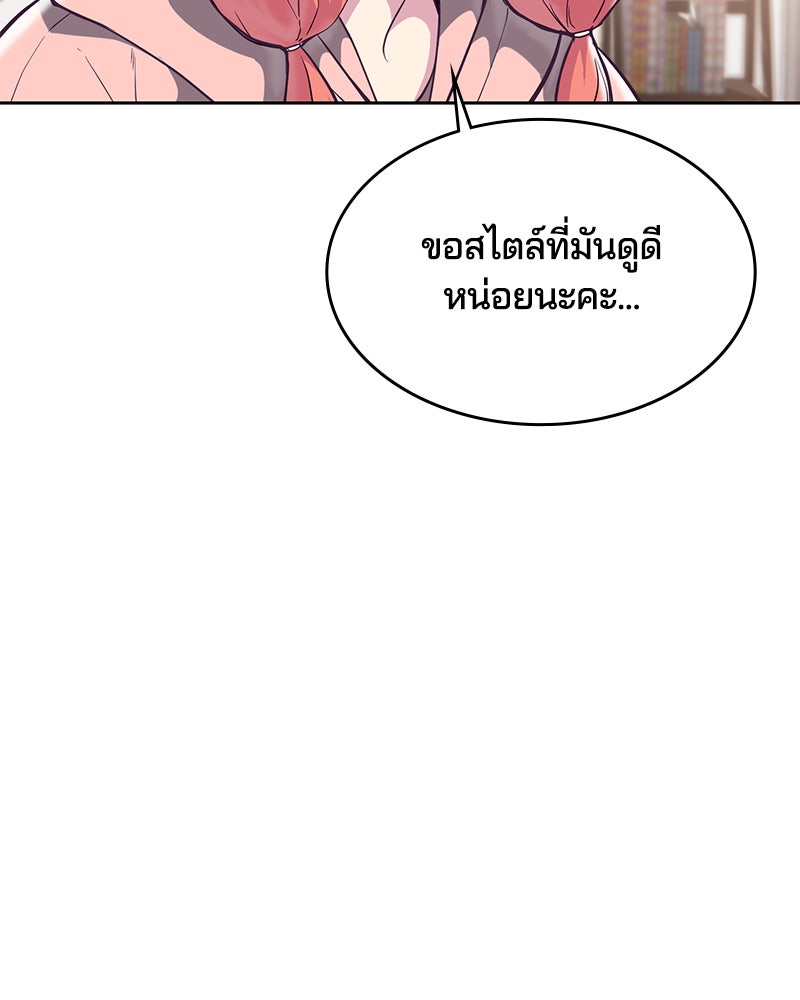 ตั๋วโกงชีวิต - หน้า 83