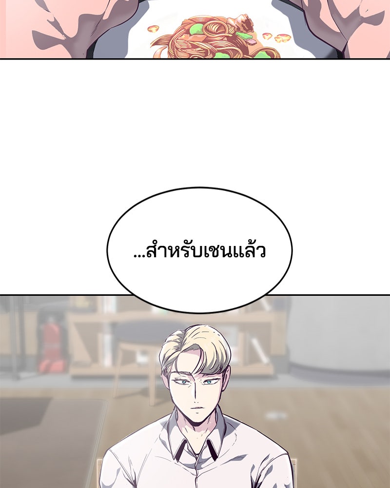 ตั๋วโกงชีวิต - หน้า 91