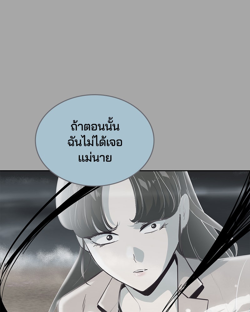 ตั๋วโกงชีวิต - หน้า 137