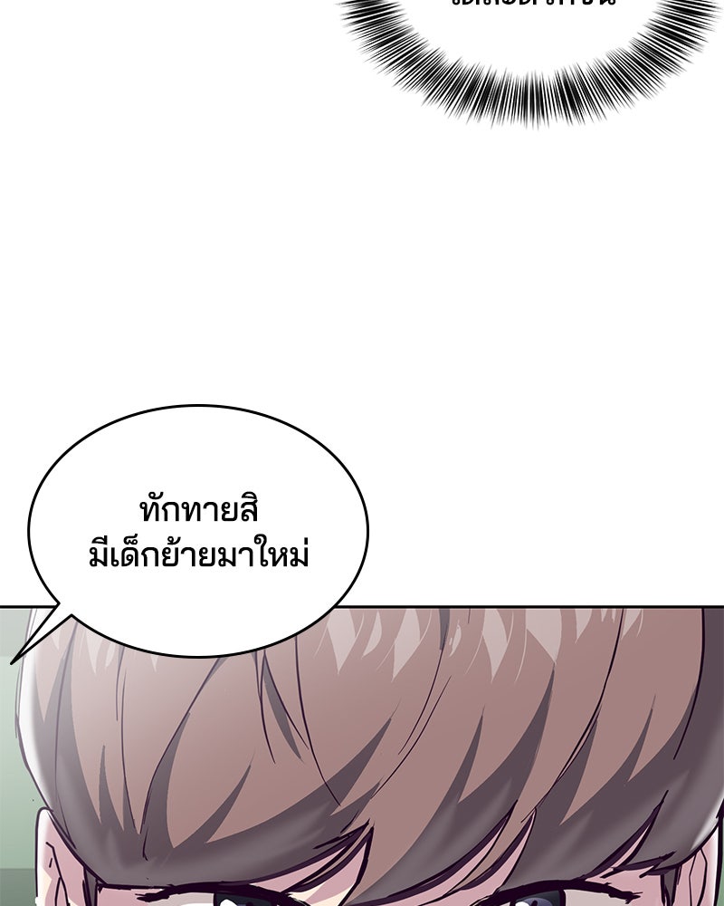ตั๋วโกงชีวิต - หน้า 157
