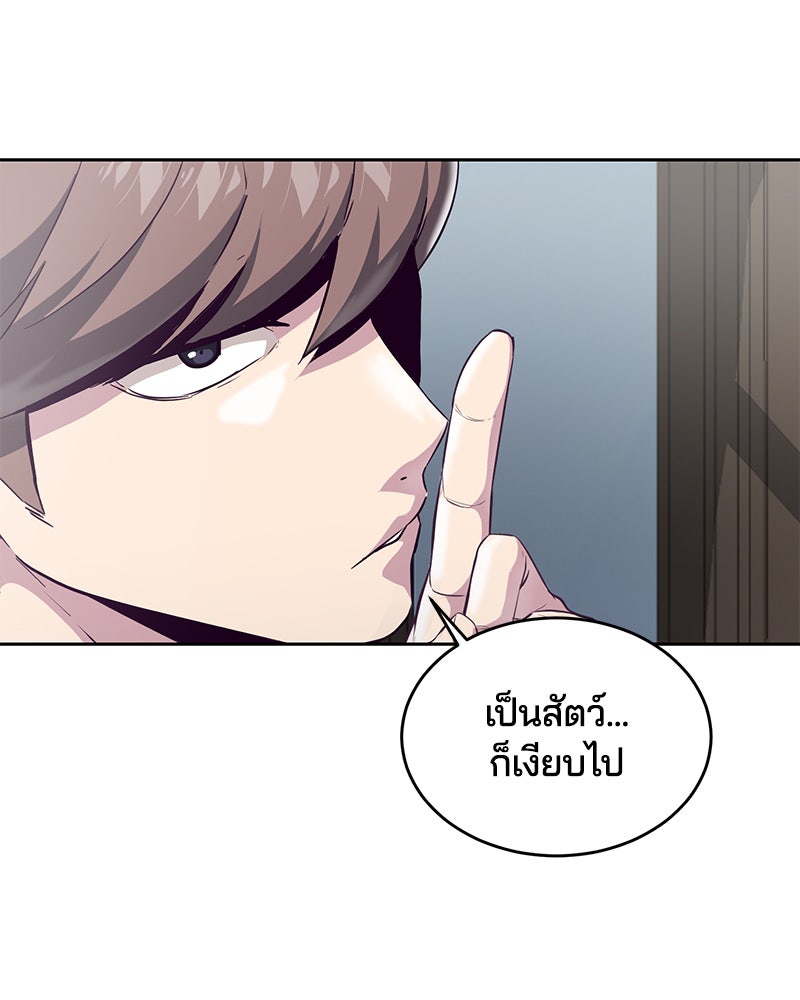 ตั๋วโกงชีวิต - หน้า 61
