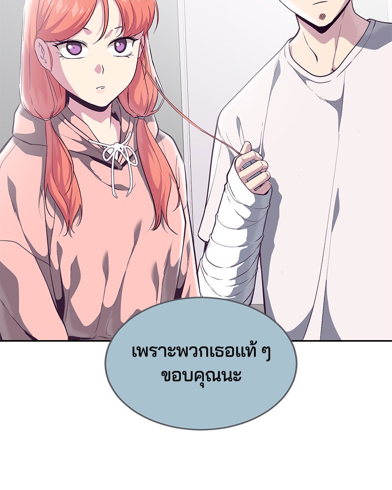 ตั๋วโกงชีวิต - หน้า 93