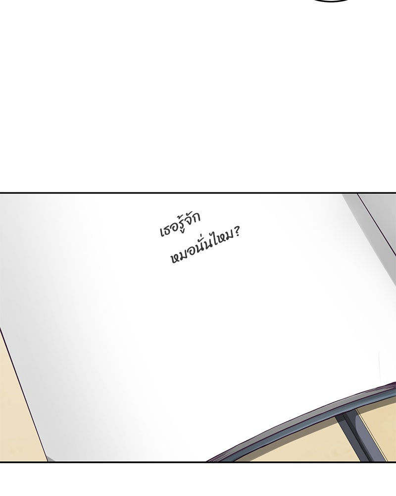 ตั๋วโกงชีวิต - หน้า 13