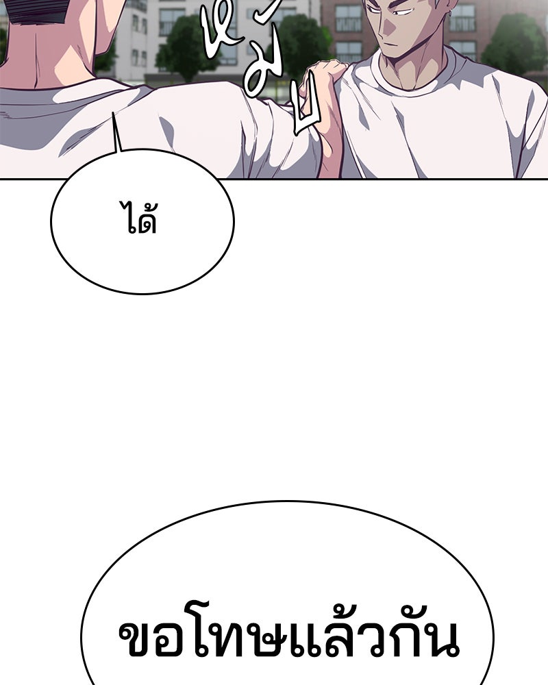 ตั๋วโกงชีวิต - หน้า 46