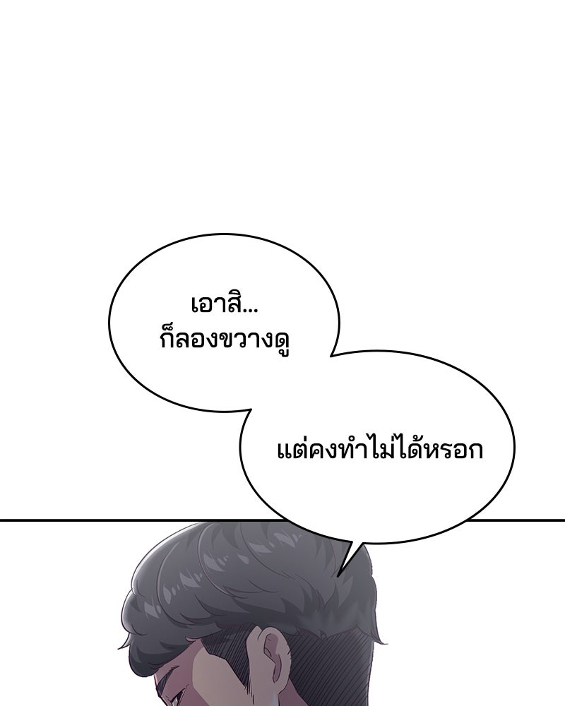 ตั๋วโกงชีวิต - หน้า 79