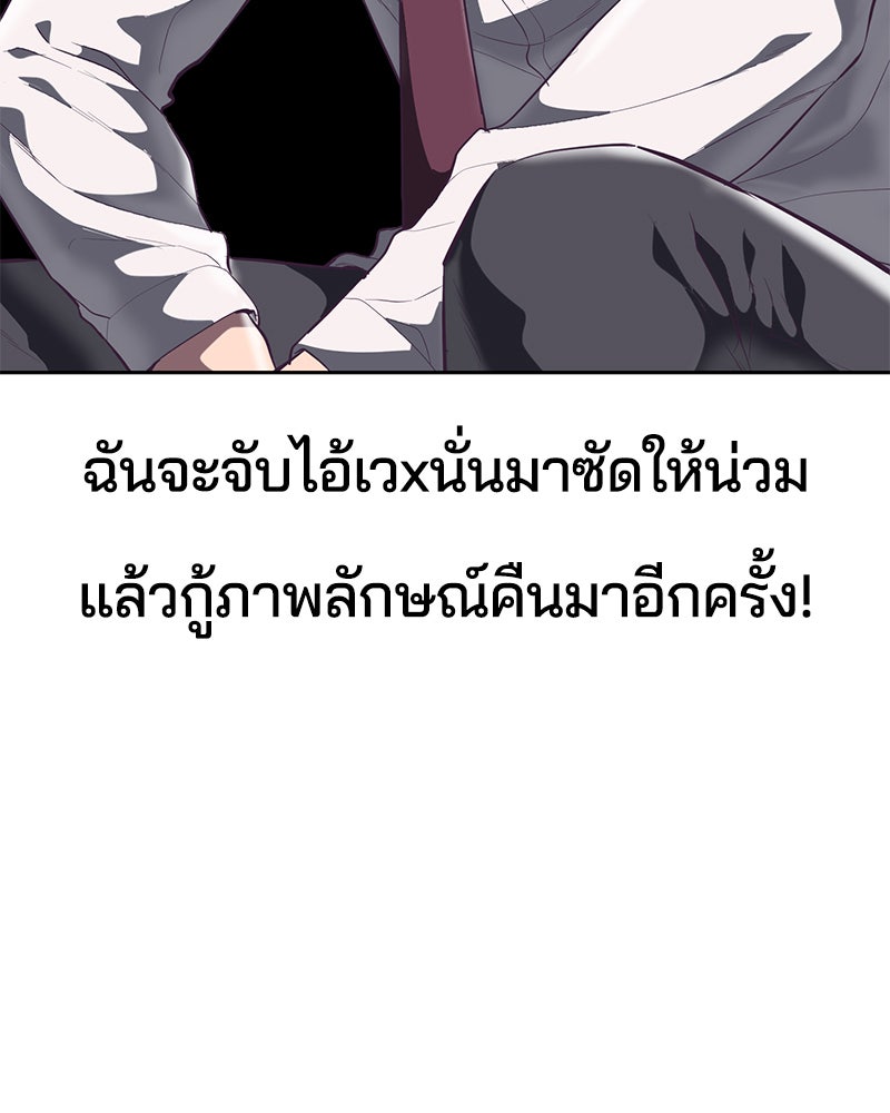 ตั๋วโกงชีวิต - หน้า 151