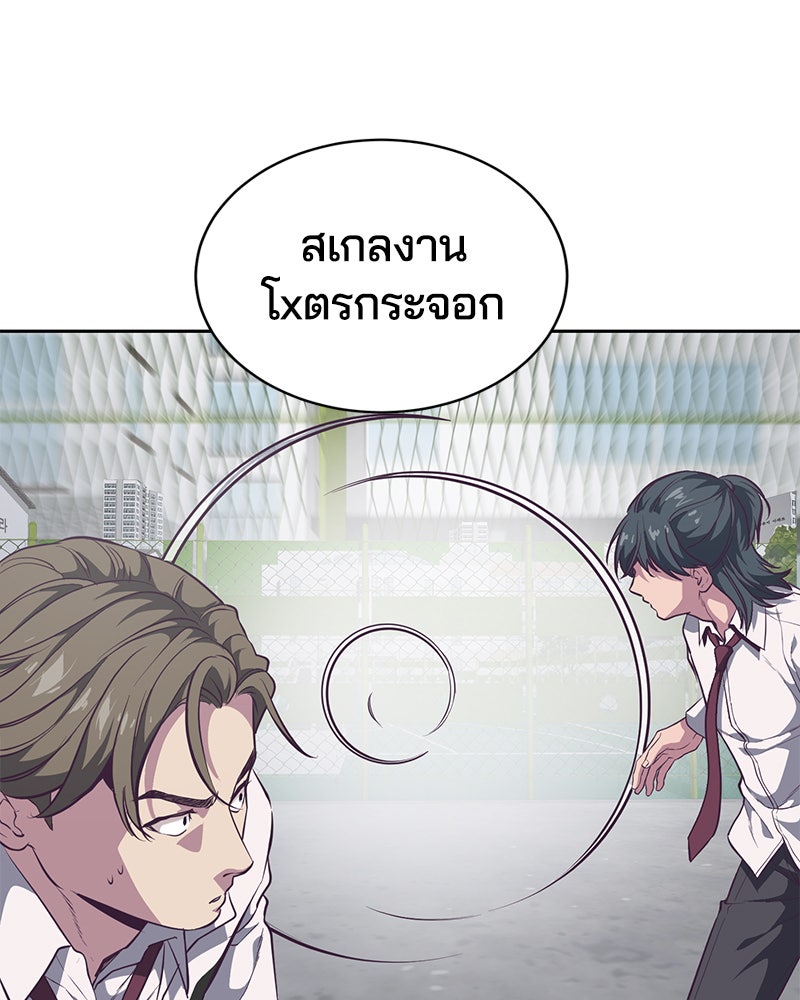 ตั๋วโกงชีวิต - หน้า 2