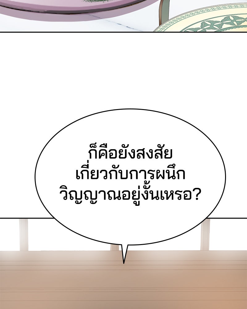 ตั๋วโกงชีวิต - หน้า 39