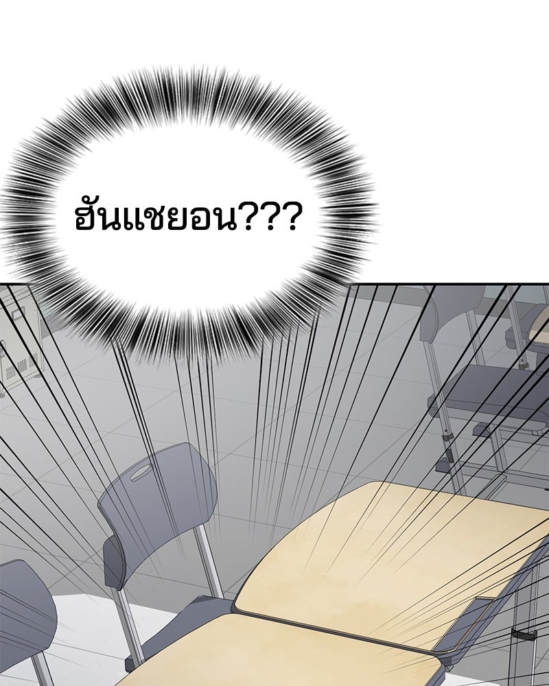 ตั๋วโกงชีวิต - หน้า 82