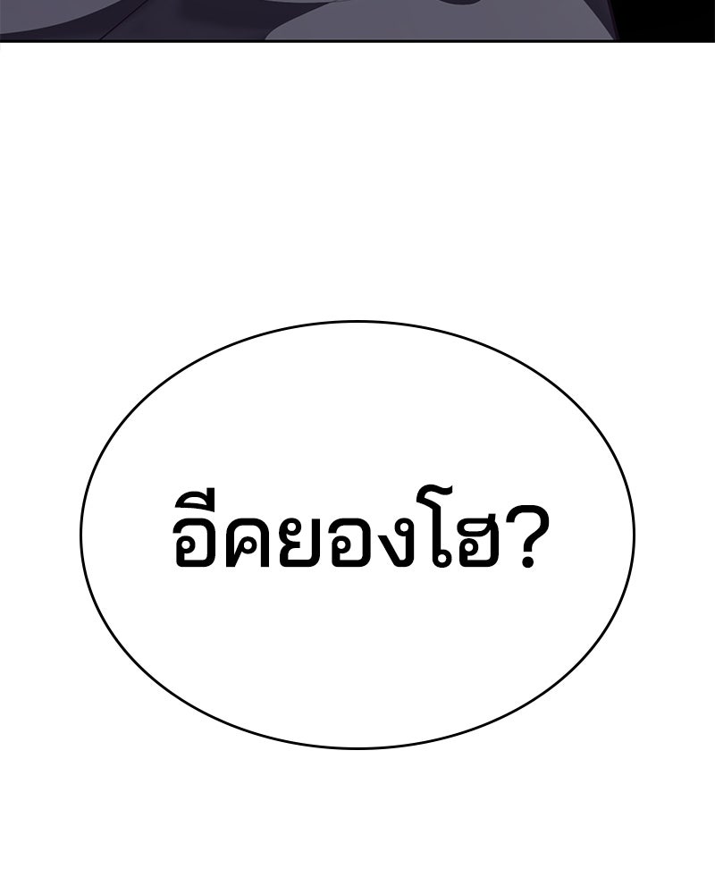 ตั๋วโกงชีวิต - หน้า 116