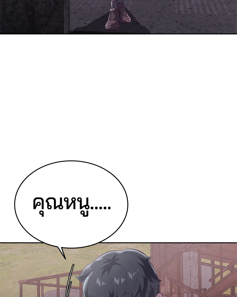 ตั๋วโกงชีวิต - หน้า 120