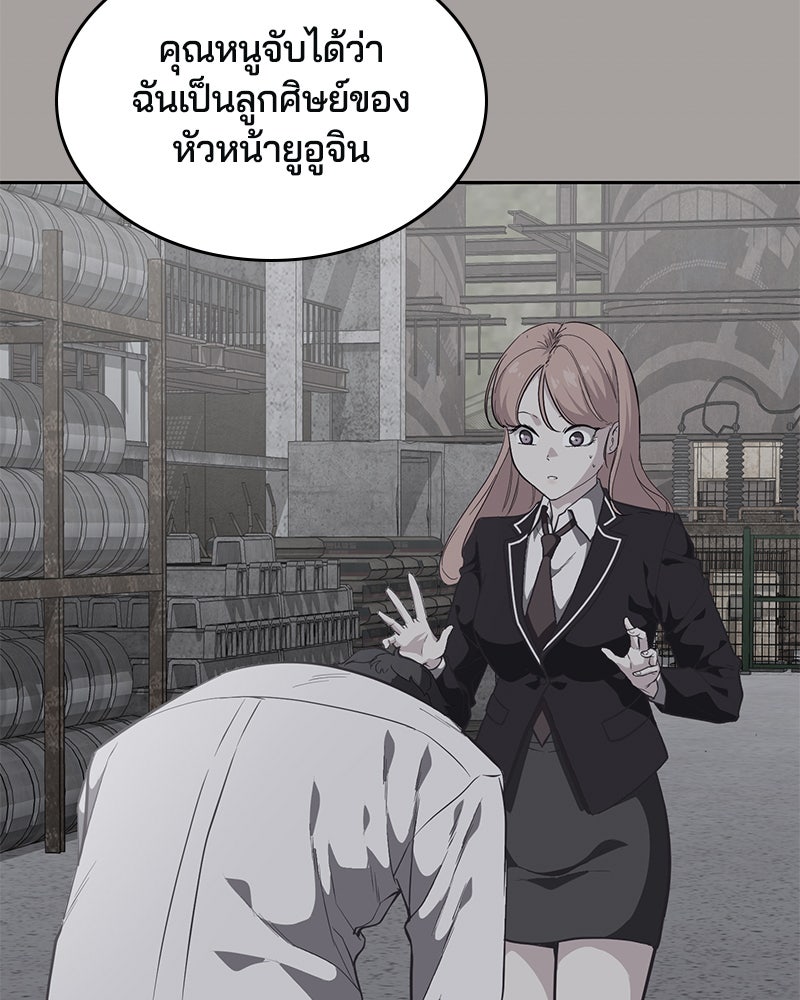 ตั๋วโกงชีวิต - หน้า 136